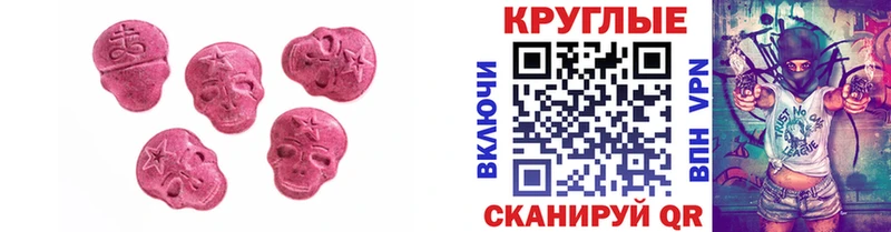Ecstasy Philipp Plein  дарнет шоп  дарк нет наркотические препараты  Никольск 
