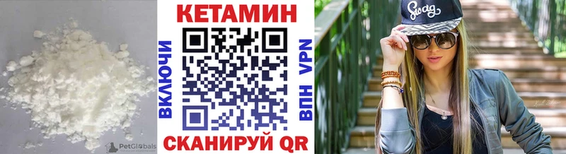 Кетамин ketamine  Никольск 