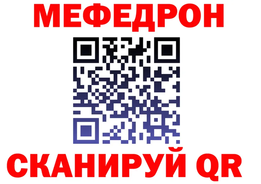 Мефедрон mephedrone ссылка это hydra Никольск