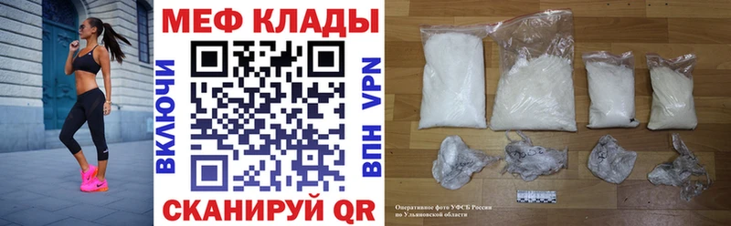 МЕФ мяу мяу  Никольск 
